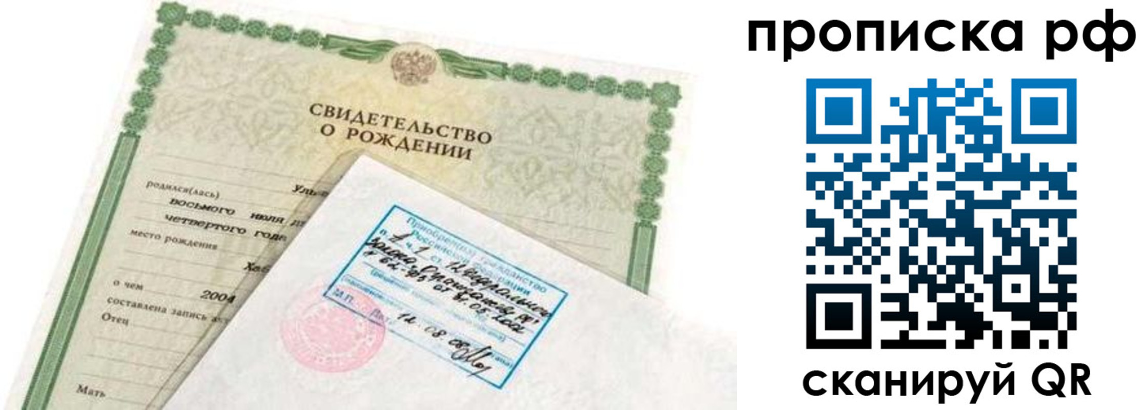 временная регистрация в Тулуне
