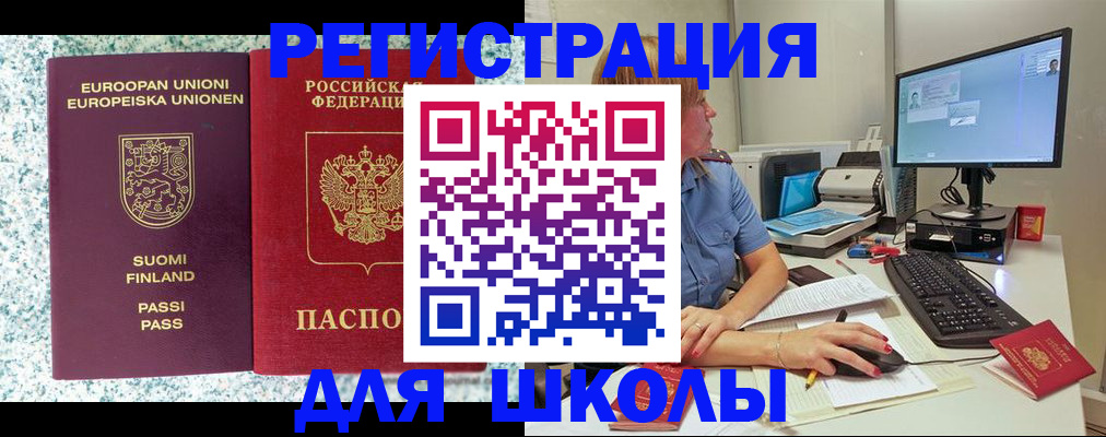 временная регистрация надежно в Тулуне