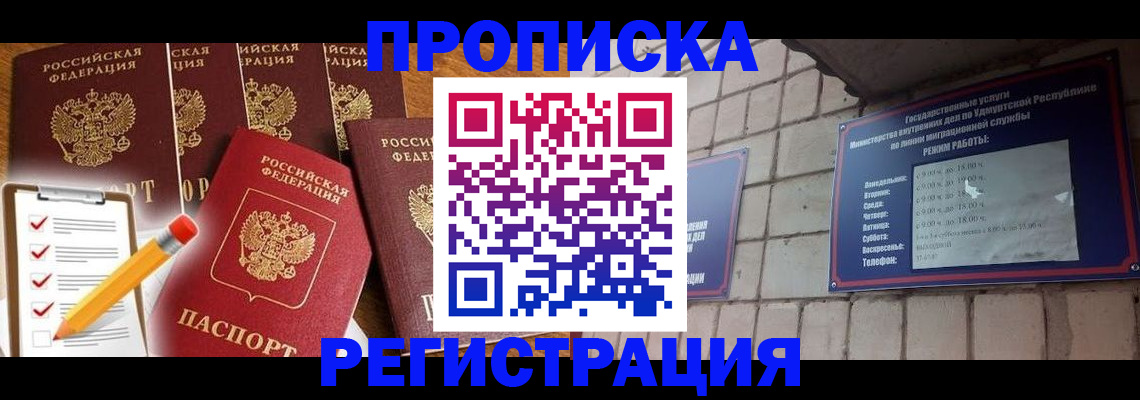 временная регистрация адрес в Тулуне