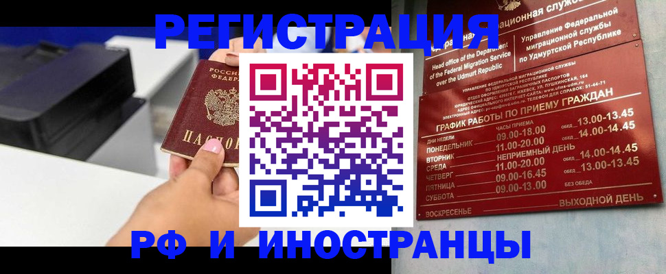 прописка штамп в Тулуне