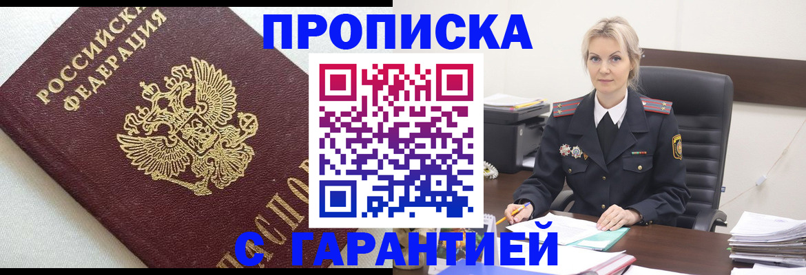 временная регистрация собственник в Тулуне