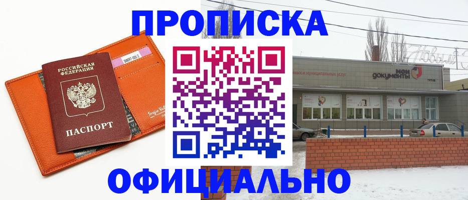 временная регистрация надежно в Тулуне