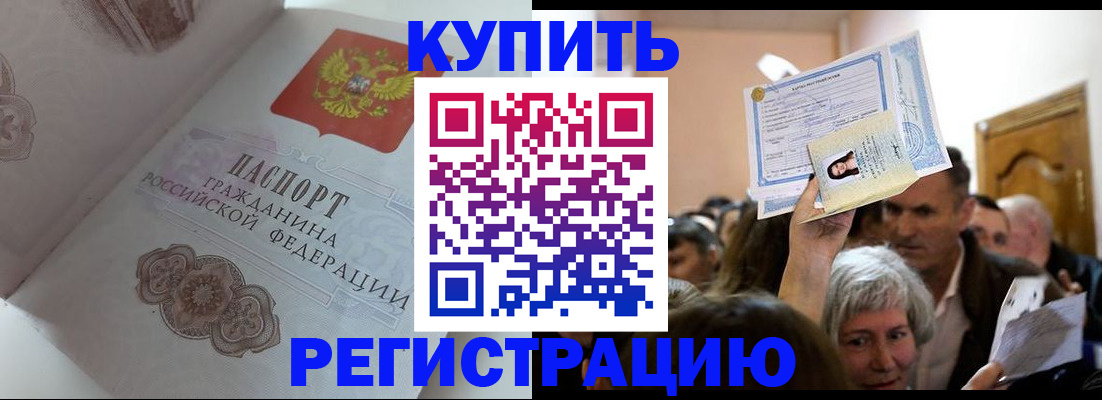 регистрация для дет. сада в Тулуне