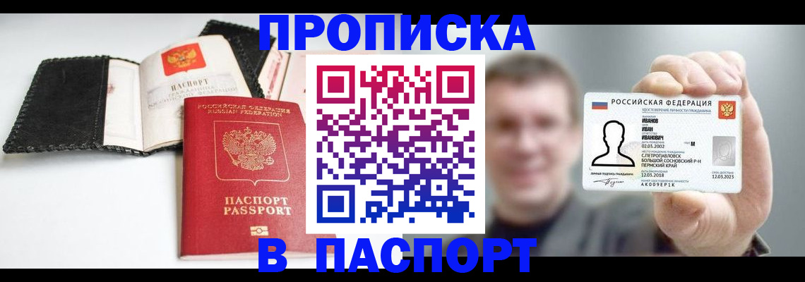 прописка для военкомата в Тулуне