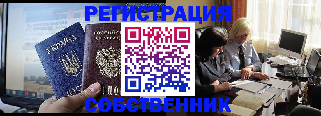 прописка регистрация в Тулуне