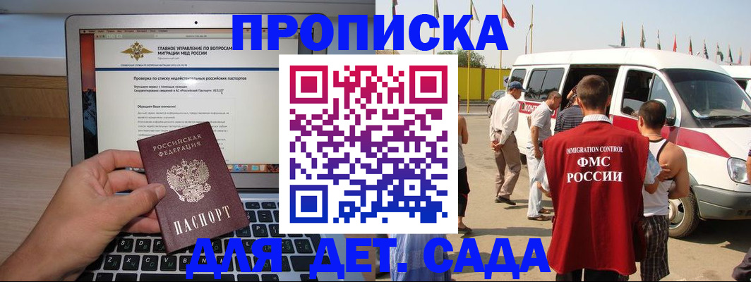 временная регистрация для всех в Тулуне