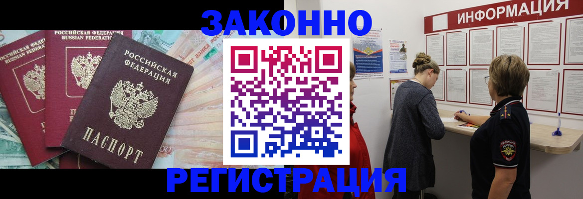 где прописаться в Тулуне