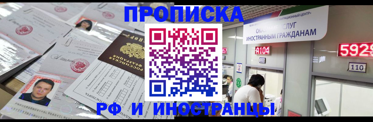 временная регистрация законно в Тулуне